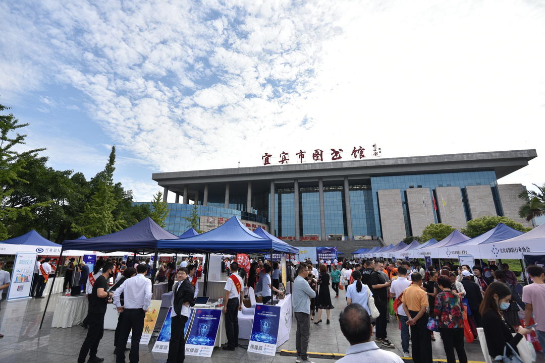 2020四川省国家网络安全宣传周“金融日”活动在宜宾开启，四川网络科技助力安全防线