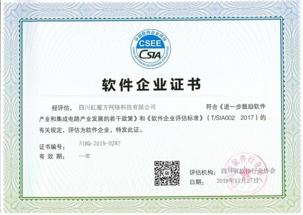 虹领金推动TV大屏创新，虹魔方获“双软认证”引领四川网络科技新发展